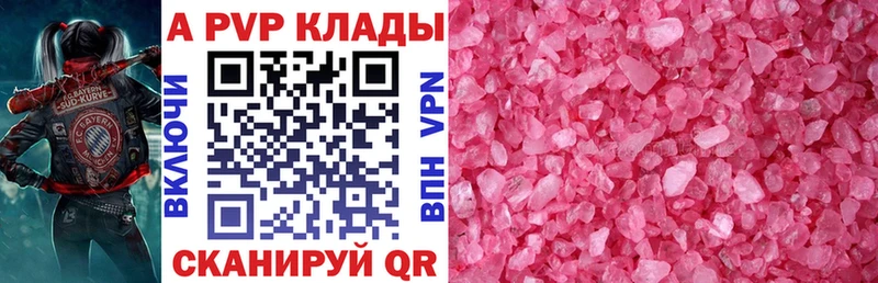 Alpha-PVP Crystall omg ONION Шатура закладка