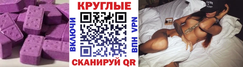 Экстази 280мг  Шатура 