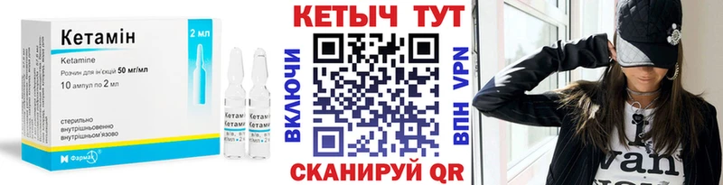КЕТАМИН ketamine Шатура